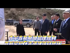 इसिक-कुल मोबाइल ओवन, किर्गिस्तान